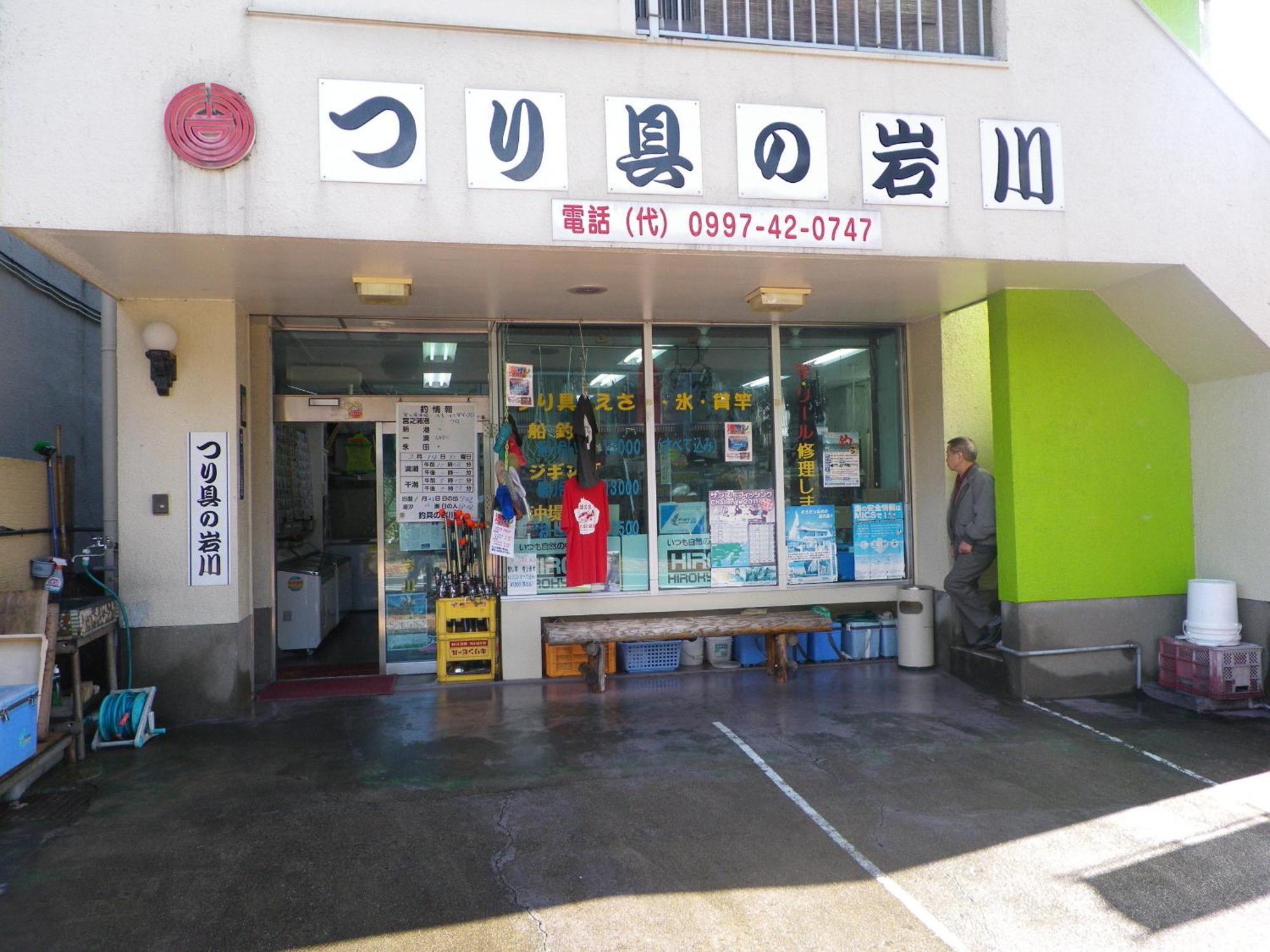 Minshuku Iwakawa Hotel Yakushima  Exterior foto