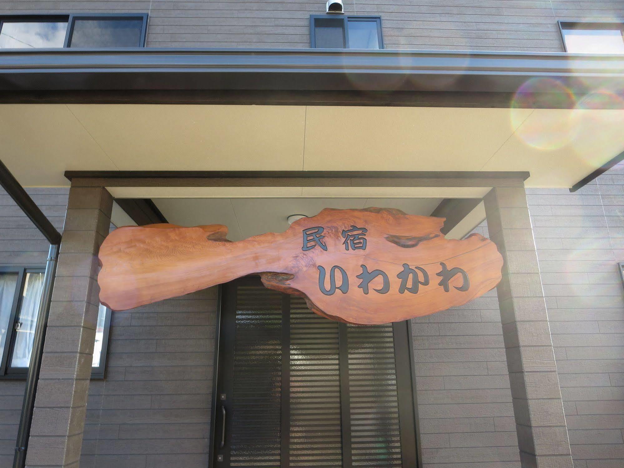 Minshuku Iwakawa Hotel Yakushima  Exterior foto